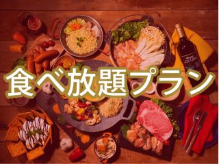 プラチナスターBBQプランは全10品!