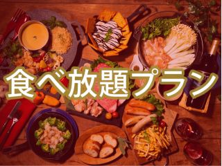 ダイアモンドスターBBQプランは全12品!