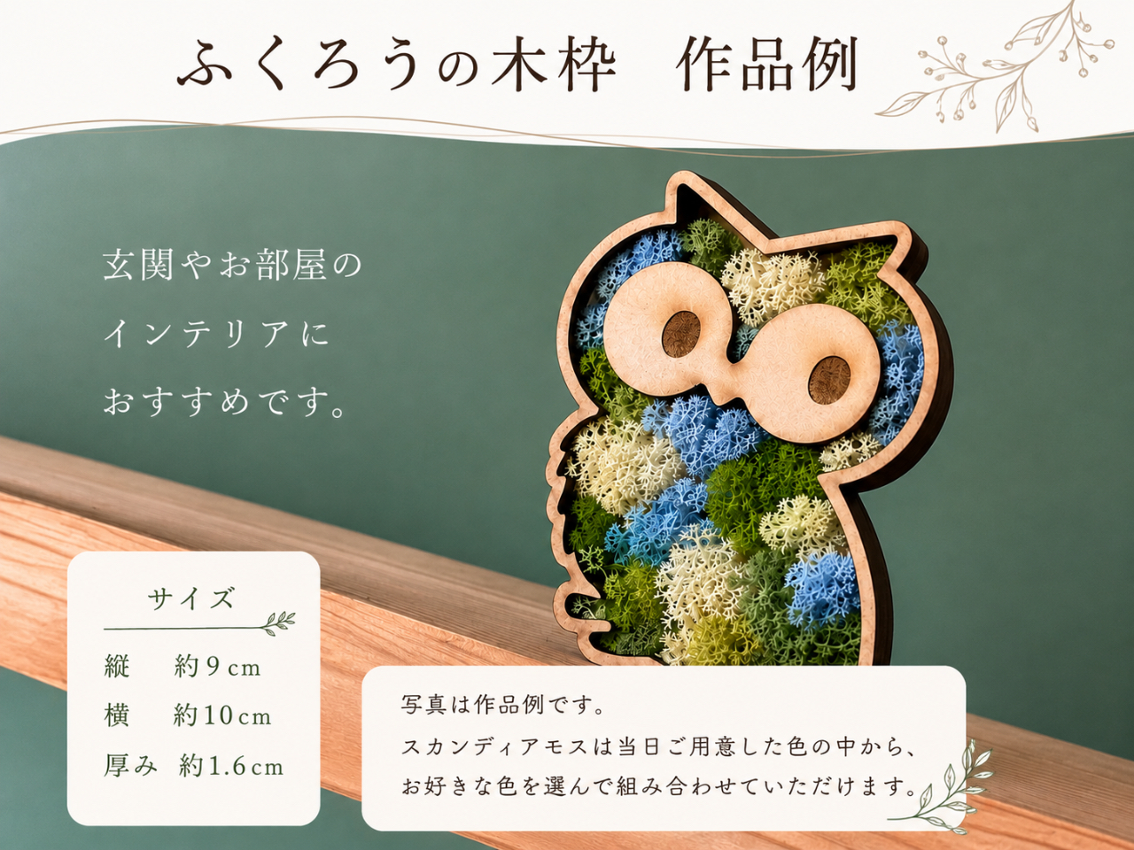 �����Ƃ����p�����킢���A�ӂ��낤�ؘ̖g�B���X�̐F��z�u�ɂ���āA�ЂƂЂƂ�����\��Ɏd�オ��܂��B���D���ȐF���킹�ł��y���݂���������