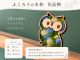 ころんとした姿がかわいい、ふくろうの木枠。モスの色や配置によって、ひとつひとつ違った表情に仕上がります。お好きな色合わせでお楽しみください♪