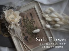ソラシートをカットして、お花を作っていきます。始めはコツを掴むまで難しいと感じることもありますが、慣れるととても楽しい時間になりますよ。