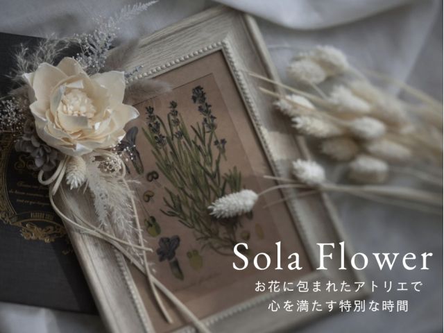 ソラシートをカットして、お花を作っていきます。始めはコツを掴むまで難しいと感じることもありますが、慣れるととても楽しい時間になりますよ。
