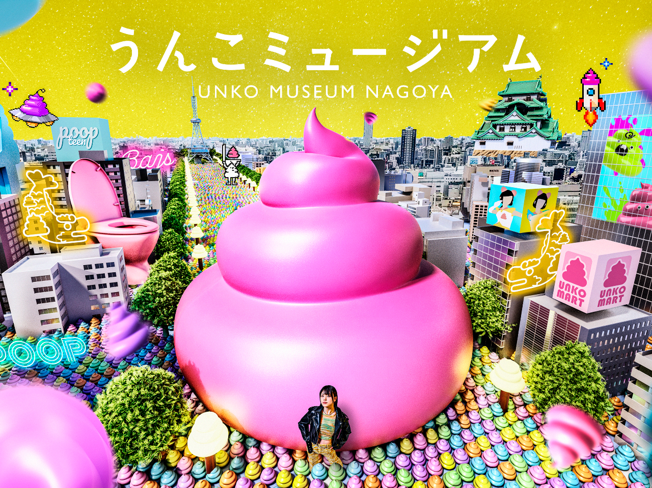 運気を引き寄せる!?名古屋だけの特別なうんこミュージアム