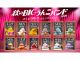 【秋のBIGうんこバンド2026】日程:2026年10月1日(木)?11月16日(月)