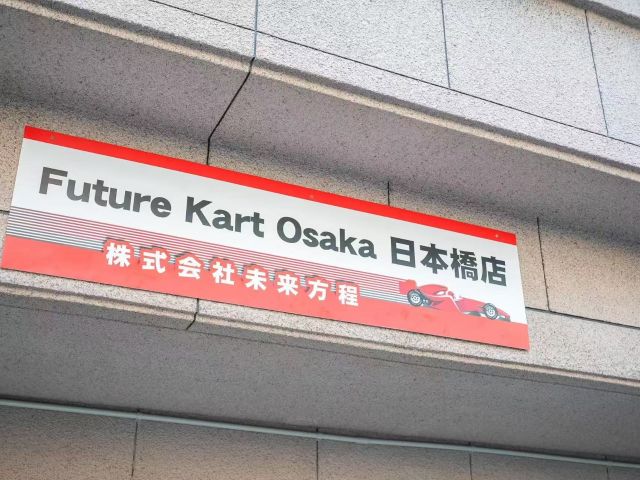 こちらが看板です♪