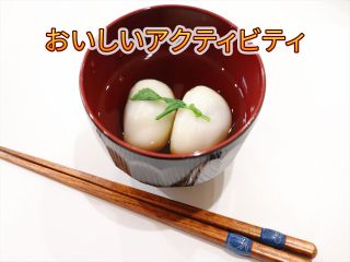 下北半島の郷土料理けいらん
