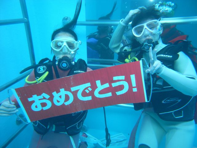 最初は恐る恐るの初めての水中での呼吸でしたが、時間とともに慣れてきます