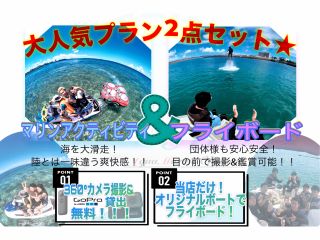 大人気プラン2点セット★