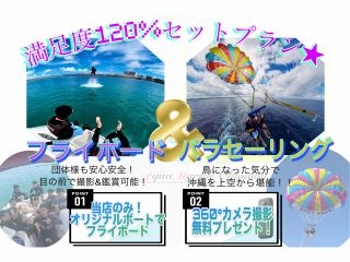 満足度120%セットプラン