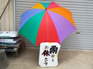 雨天の場合、直前でも中止(キャンセル)とさせていただきます。