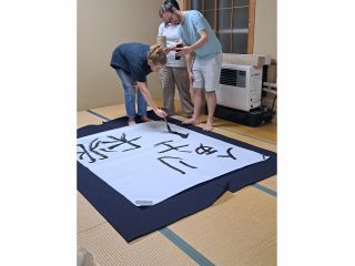 \本格書道体験/【なまはげプラン】書道師範の宿主が丁寧にレクチャーいたします