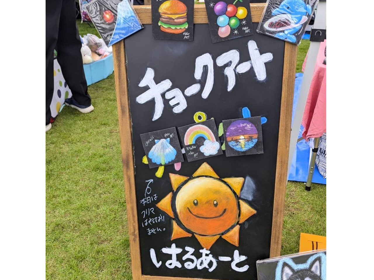 この看板にが目印!