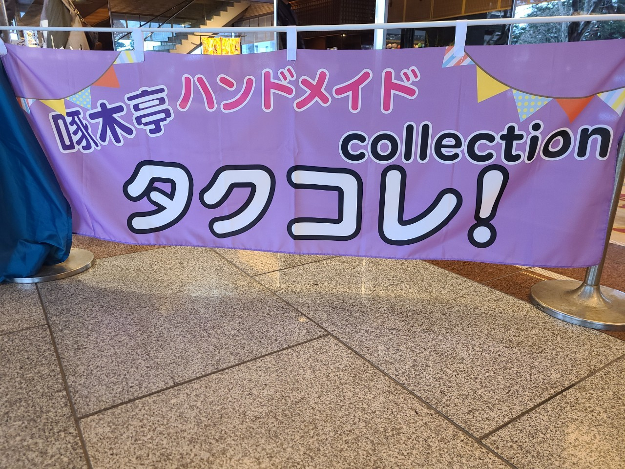 ؒ1KJtFXy[XɂĊJÁu^NRIv