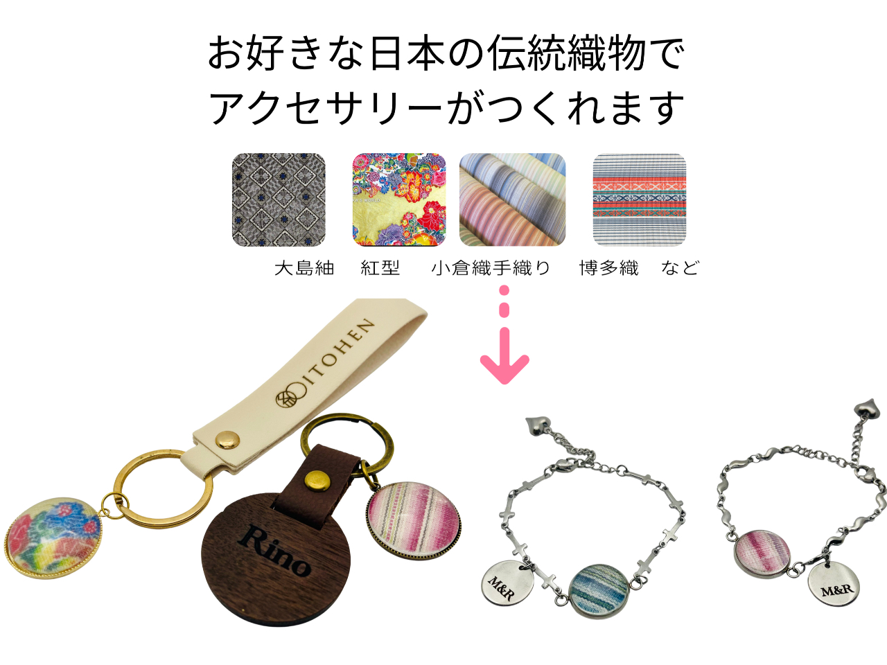 小倉織」でおしゃれで簡単アクセサリーづくり♪お茶お菓子つき