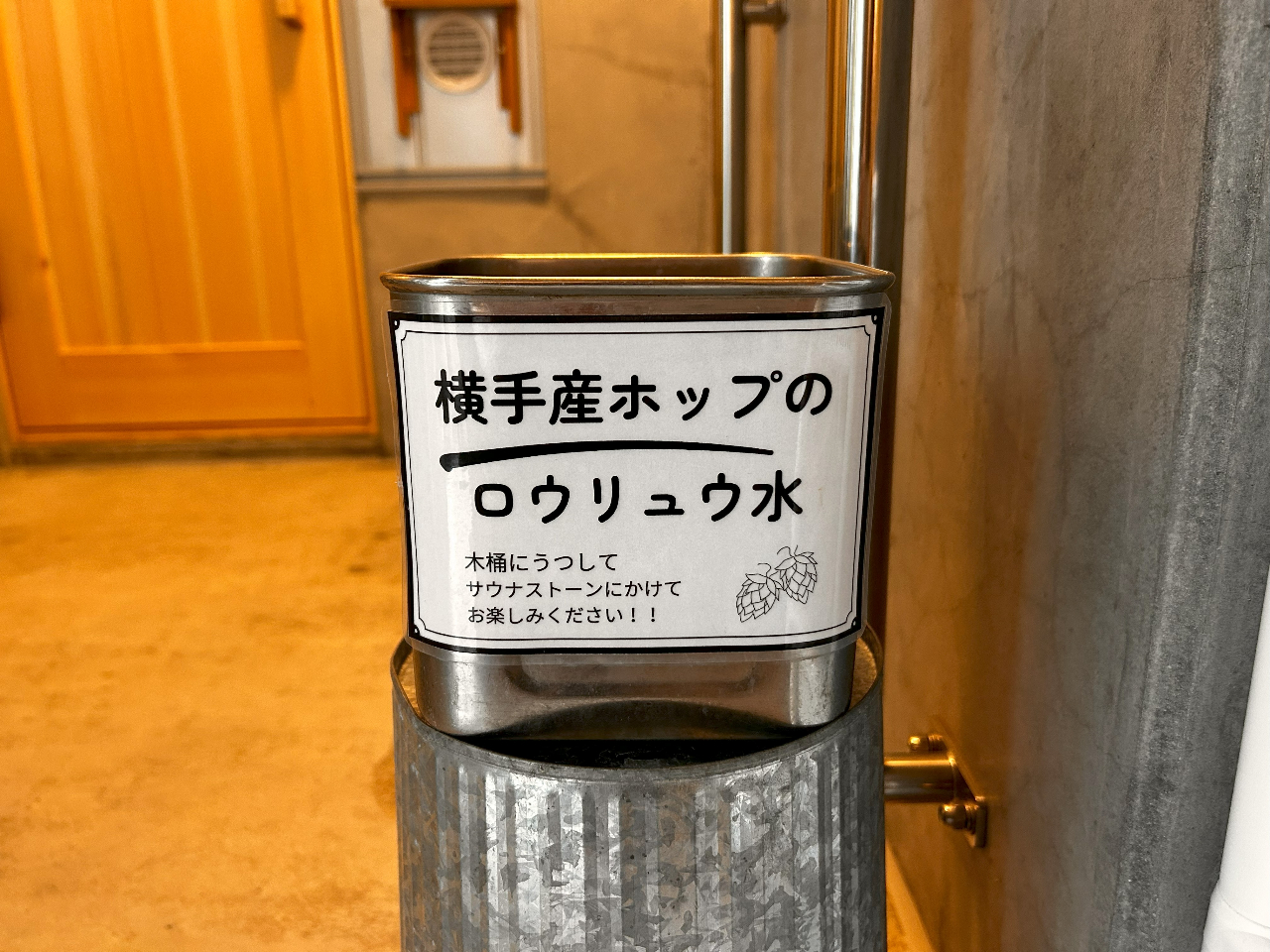 自分好みにロウリュウが可能です☆