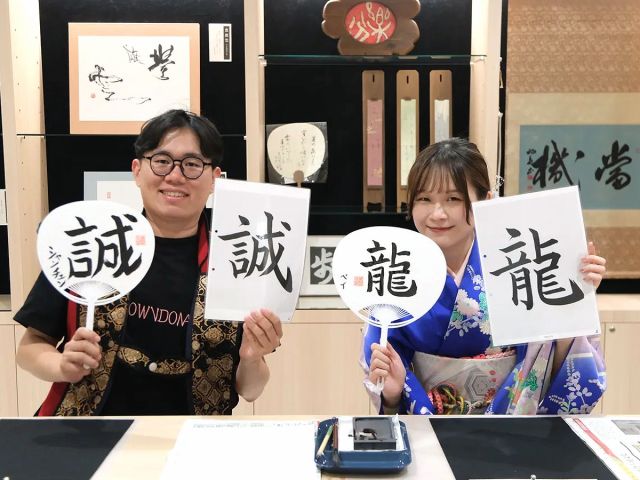 書道体験の思い出に、お持ち帰りいただけます