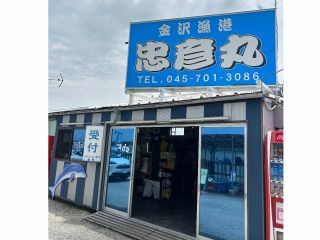 受付所