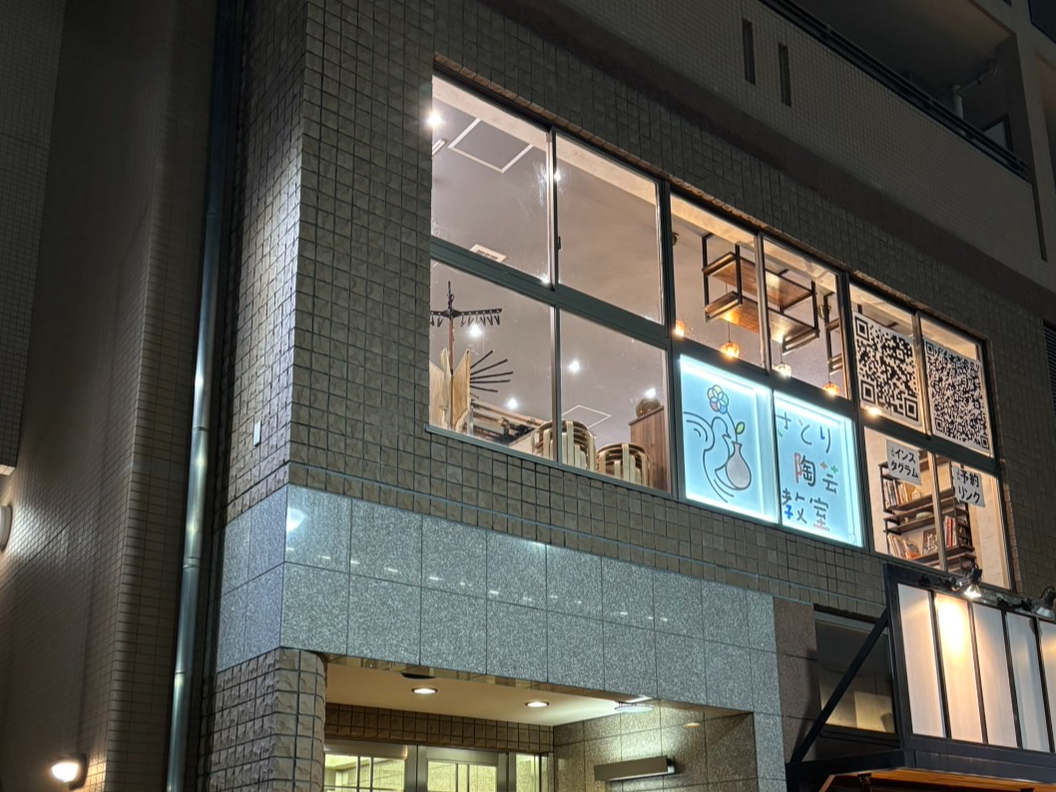 ロクロコース】基本料金税込4,400円＊焼成代1点分込 北戸田駅徒歩1分