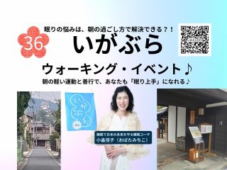 疲れを癒す自律神経の整え方を徹底解説&体験できるプログラムです♪朝の過ごし方をちょっと工夫するだけで、夜の眠りが変わることを実際に感じてみてくださいね!