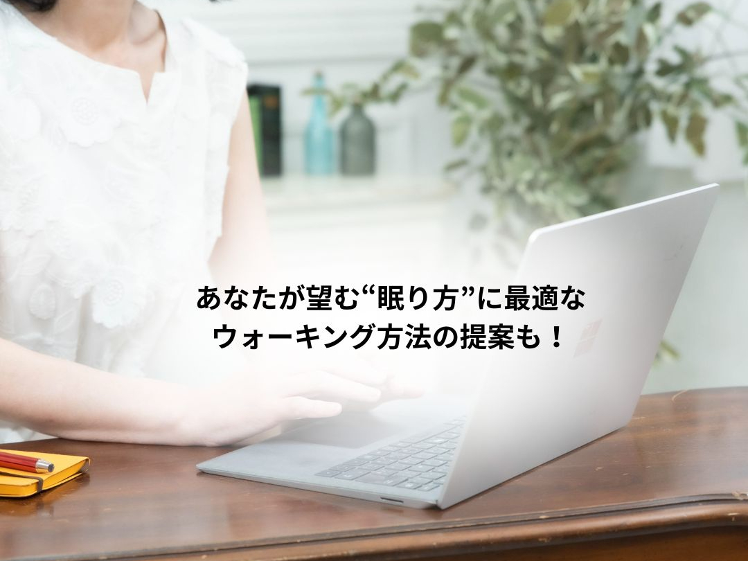 ����̎������߂�̎��̈ꉟ���́A���̃E�H�[�L���O�����ɃE�H�[�L���O�ƌ����Ă��A���낢��Ȃ������B���Ȃ��ɂ҂�����̃E�H�[�L���O���@���A�h�o�C�X���܂��I