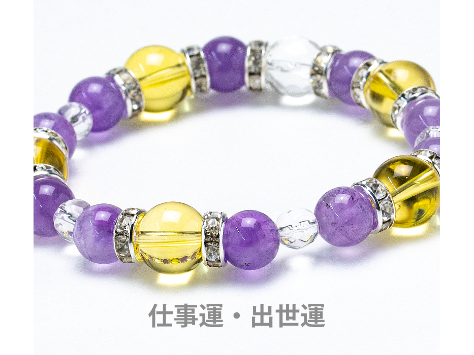 仕事運・出世運