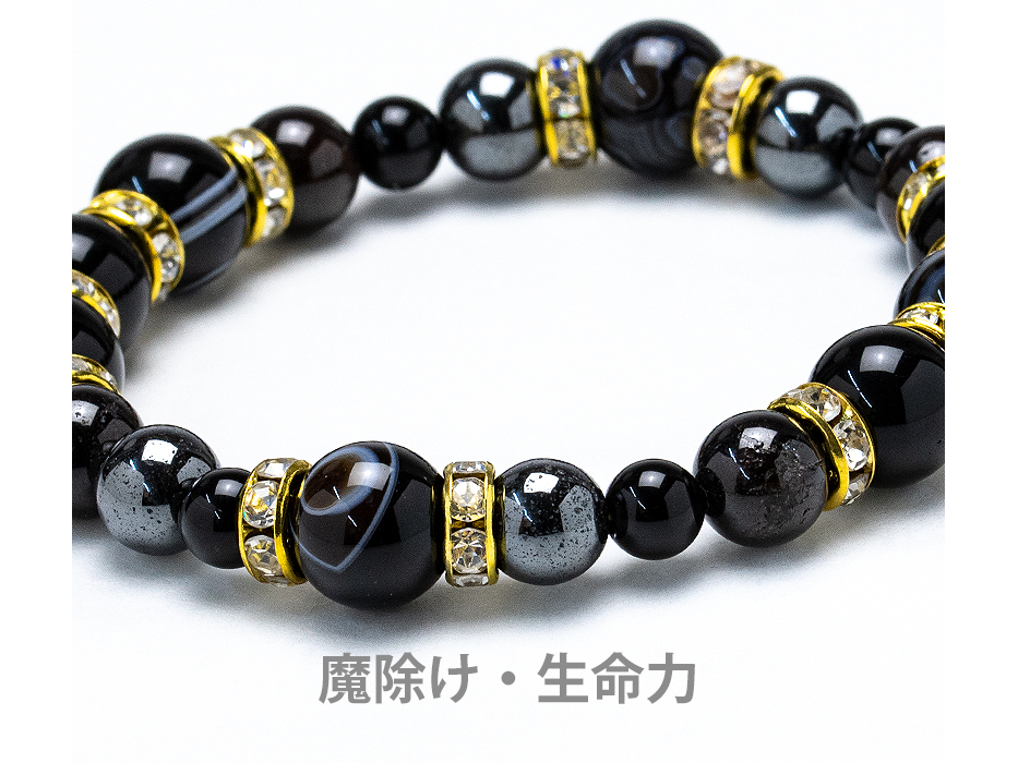 魔除け・生命力