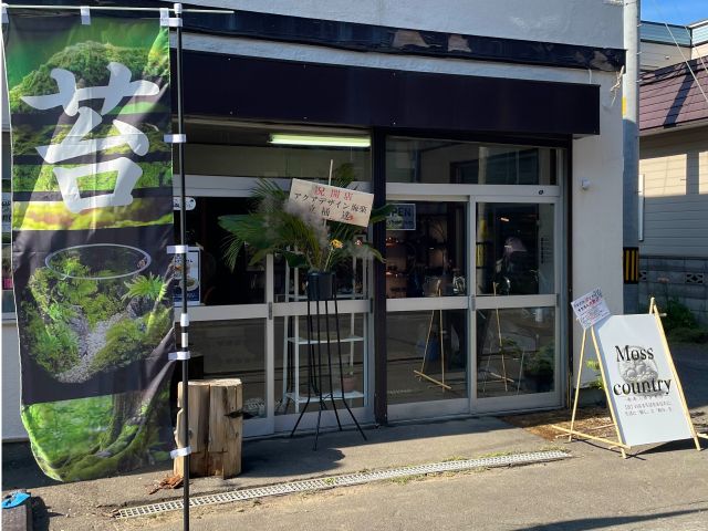 店舗外観