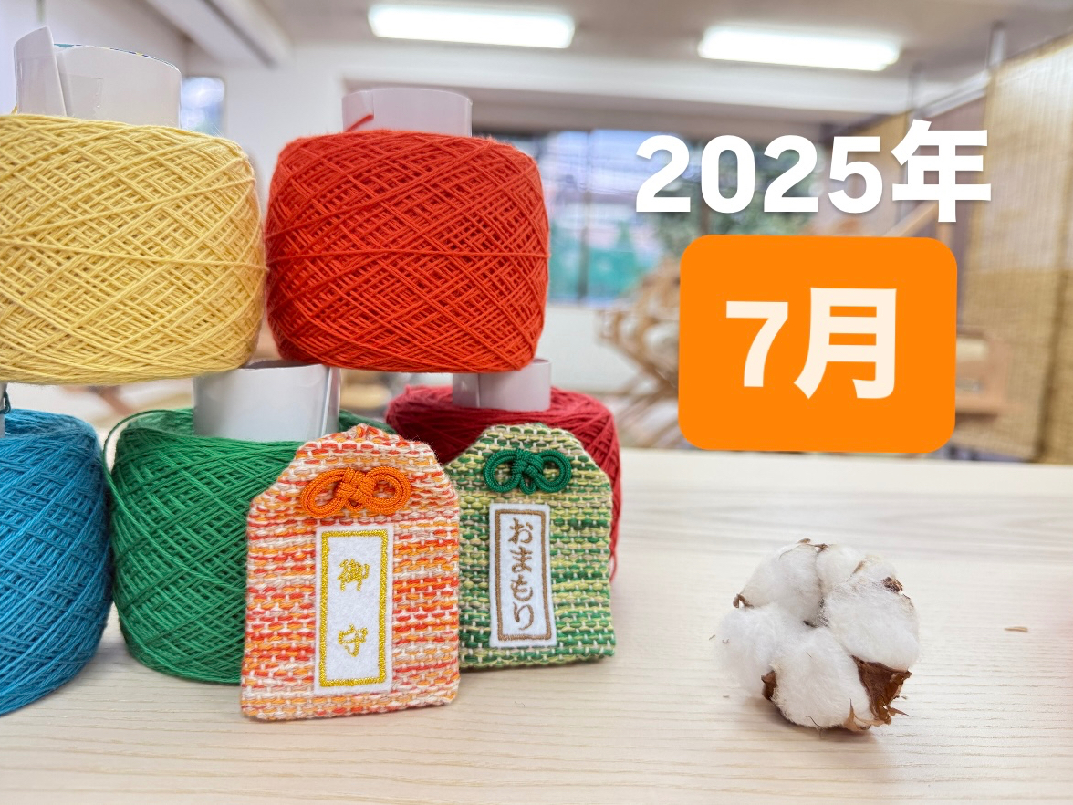 2025年6月オープン！【浅草公園前／お守りorコースター作り体験