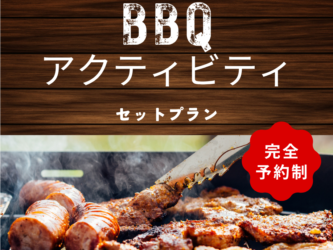 お友達やご家族とぜひお楽しみください♪