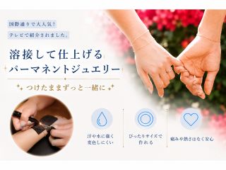 国際通りで人気!!テレビでも紹介され話題の「パーマネントジュエリー」。 お好みのチェーンを選び、ぴったりのサイズにお作りいただけます。