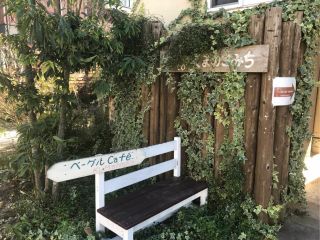 美味しいベーグルのお店が、お向かいさんです!