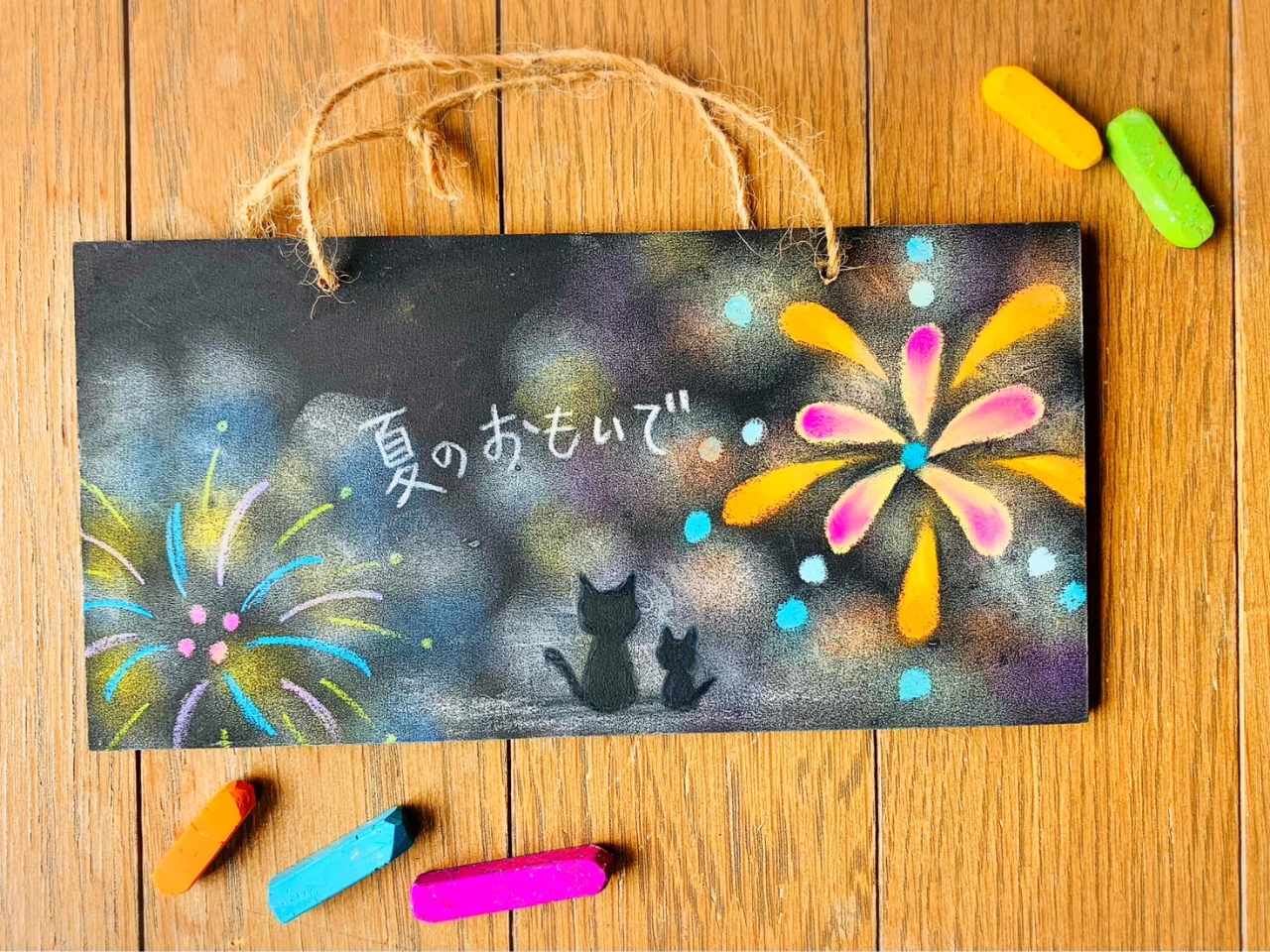 夏休みの工作にも最適です。文字は自由に変更していただけます。