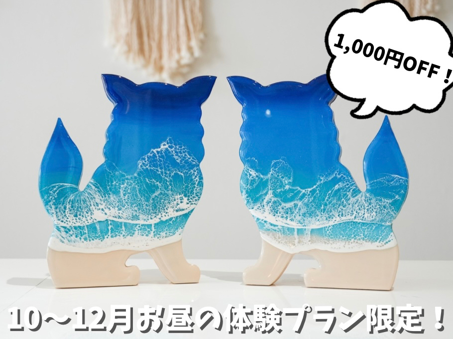 事前予約で1個につき1,000円OFFキャンペーン!(詳細あり)