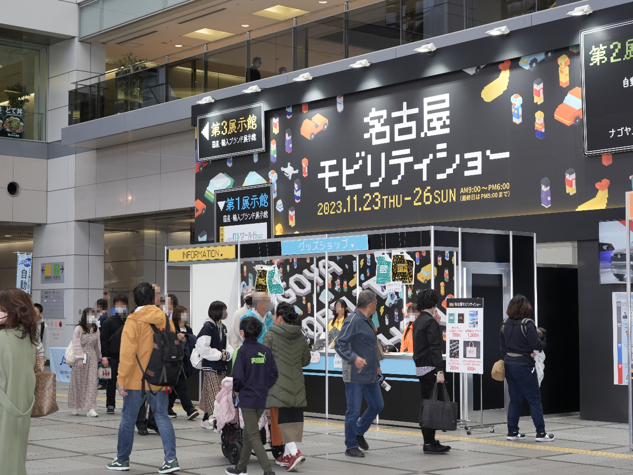 ポートメッセなごやでお待ちしております!