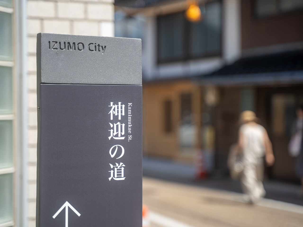 お店の場所は出雲大社の大しめ縄のある神楽殿から徒歩5分。出雲大社の勢溜の正門からも徒歩5分の場所にあります。また神迎の道と言われる神様の通り道に神聖な場所です