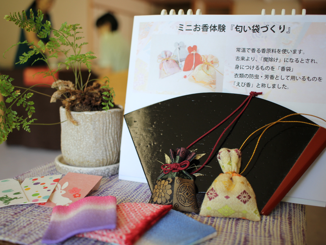【12月7日】香りに出逢う午後 ― 山神温泉お香づくり体験と日帰り温泉 ―