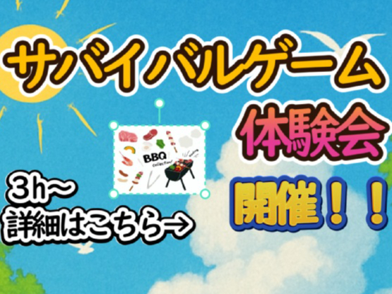 【千葉県 印西市】初心者歓迎!手ぶらで楽しむサバゲー体験&昼食付きプランも選べる...