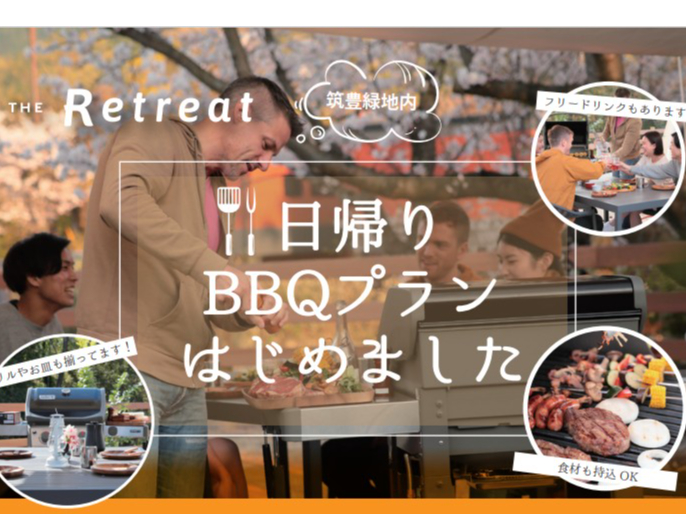 <持ち込みBBQ>グランピング施設で日帰りBBQ♪ウェーバー社のグリルやその他カ...