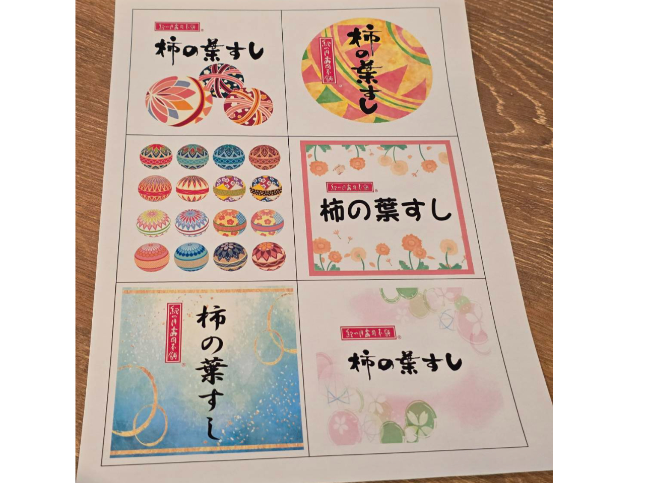 【パッケージ・包装紙を選べる】柿の葉寿司が完成したらお好みのパッケージを選んで包装♪