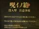 参加の前に 注意事項を よくお読みください・・・