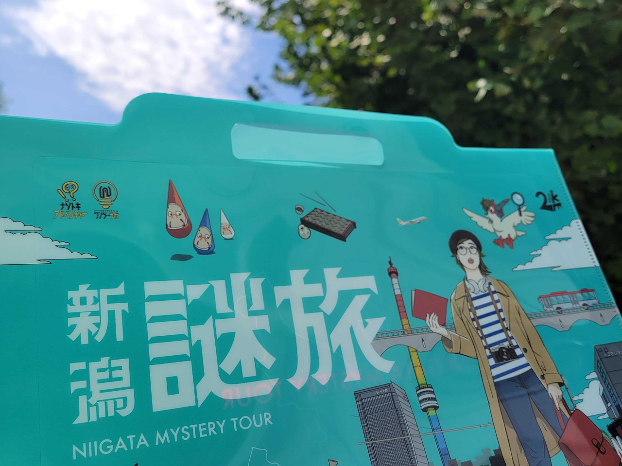 「新潟謎旅」【 新潟県新潟市】謎解きしながら新潟市内の町歩き♪親子で楽しめる謎解...