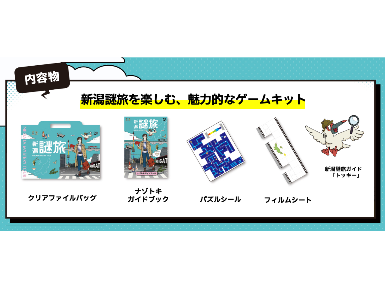 �V���䗷���y���ށA���͓I�ȃQ�[���L�b�g