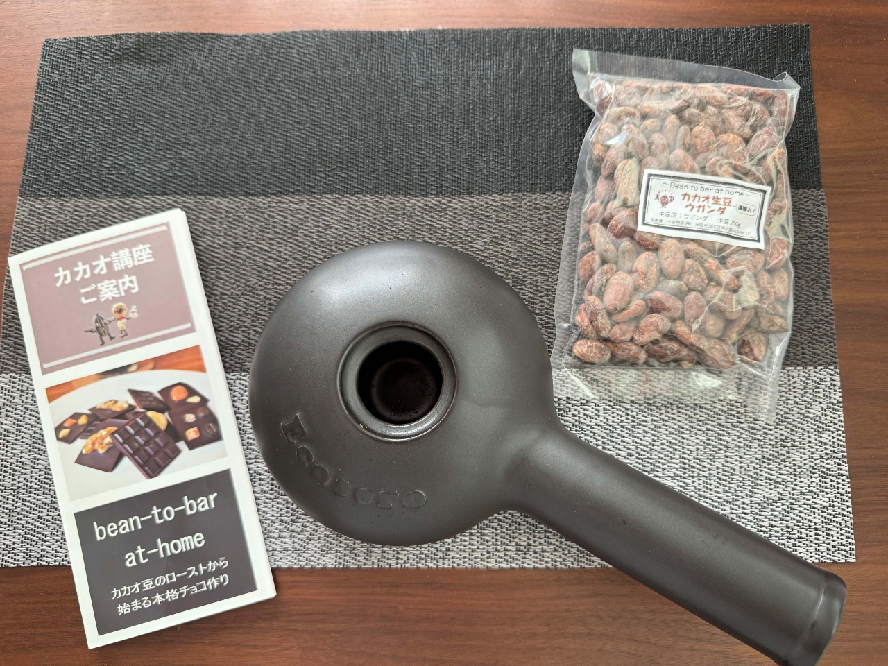 オリジナル焙煎器エコセロを使います