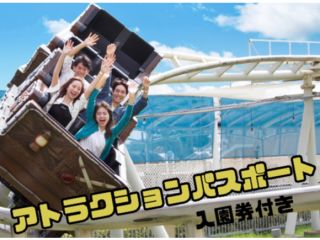 アトラクションパスポートで、対象のアトラクション乗り放題♪ ※写真は「パイレーツ ブラスト」
