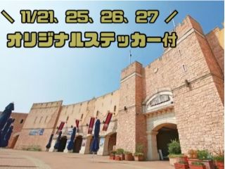 ラグナシアへようこそ!