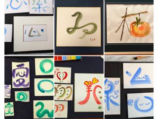 \字も絵も下手な講師考案・筆文字あーと♪/