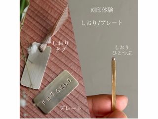 本に挟む【しおり】や鏡などに接着剤でつける【プレート】からお選びいただけます。幅を5oに変更も可能です。ネックレスにすることもできます。ご希望のものを前もってご