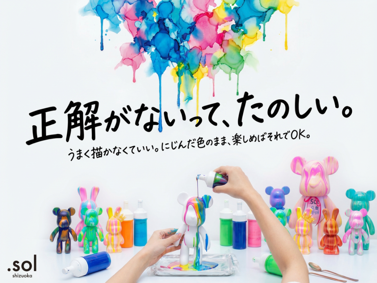 【じゃらん特別プラン】\キーホルダー体験♪/ベアやキャラクターにペイントして世界...