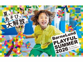 7月18日〜8月31日限定のお得なプランが登場!涼しい環境の中で夢中になって楽しめる、さまざまなあそび体験をご用意しています。