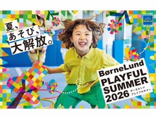 7月18日〜8月31日限定のお得なプランが登場!涼しい環境の中で夢中になって楽しめる、さまざまなあそび体験をご用意しています!